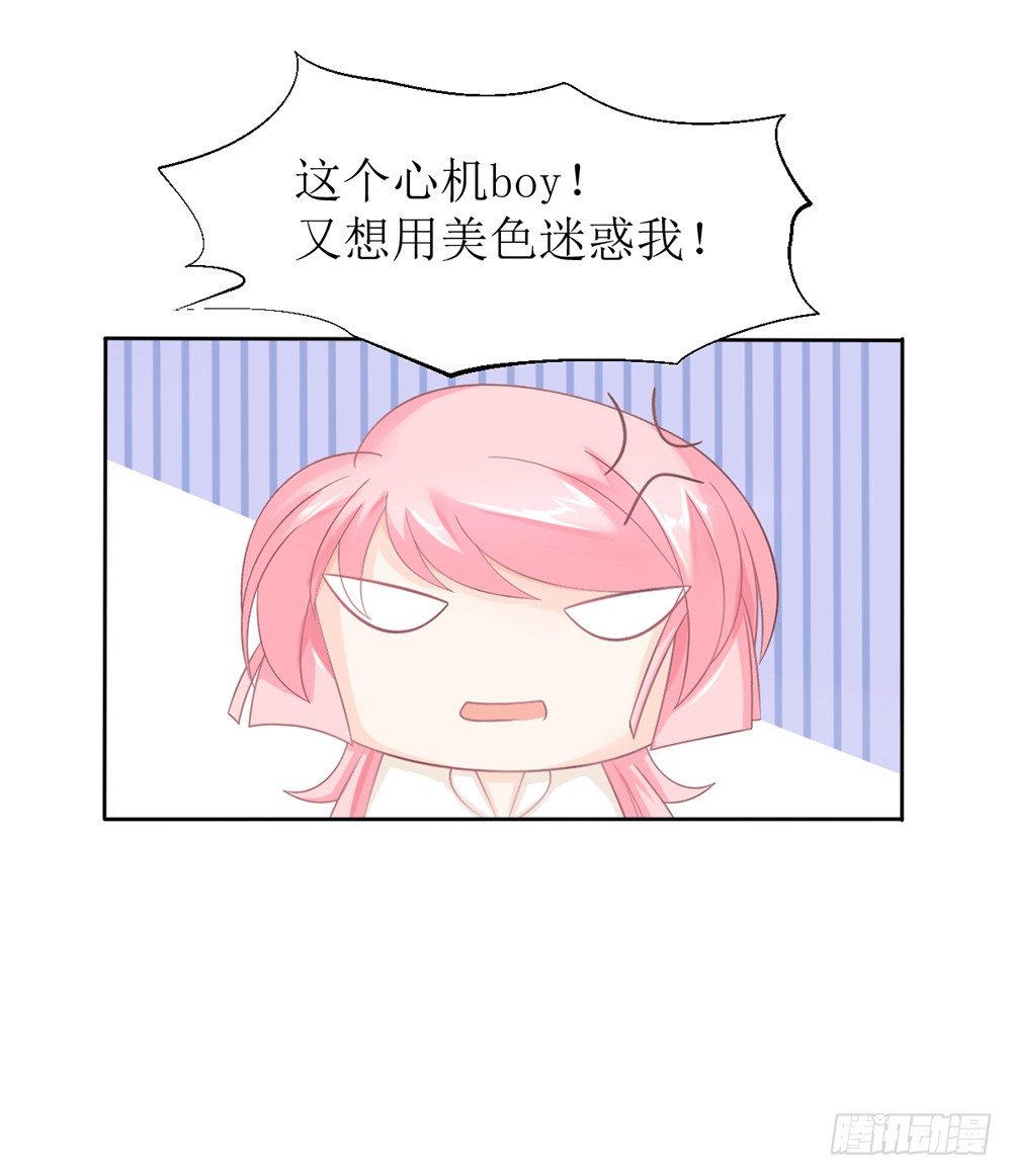 第10话 白萌萌，你在欲擒故纵么-第10话