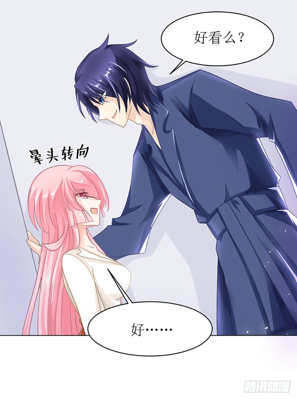 第10话 白萌萌，你在欲擒故纵么-第10话