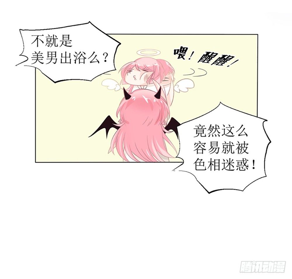 第10话 白萌萌，你在欲擒故纵么-第10话