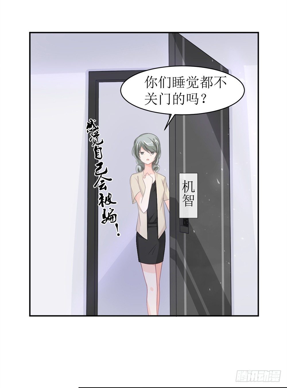 第10话 白萌萌，你在欲擒故纵么-第10话