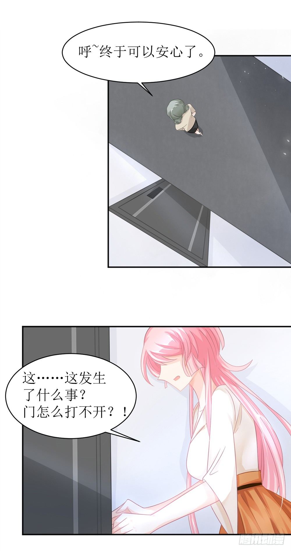 第10话 白萌萌，你在欲擒故纵么-第10话