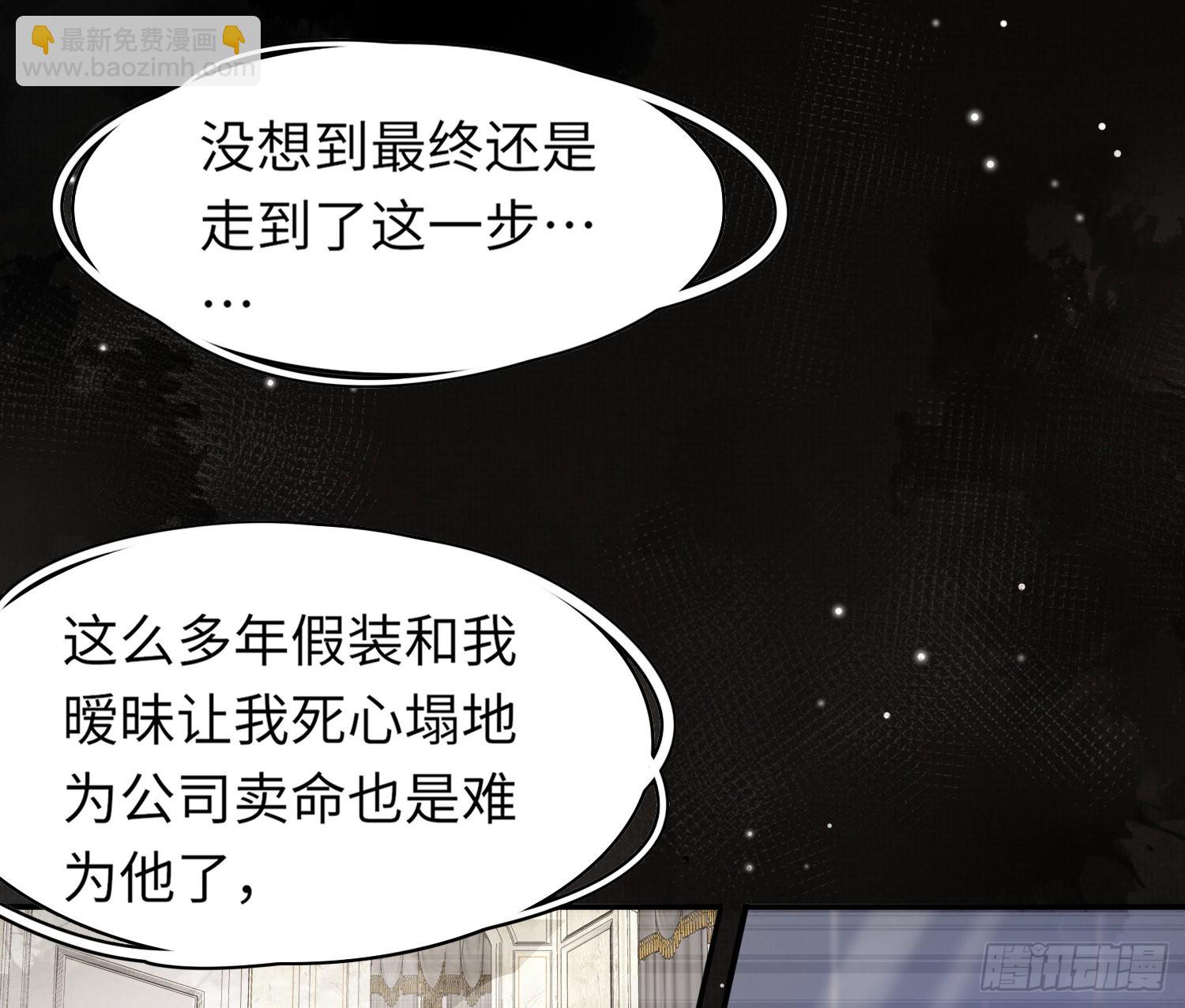 第2话  他是中庸吗(1/2)-第2话