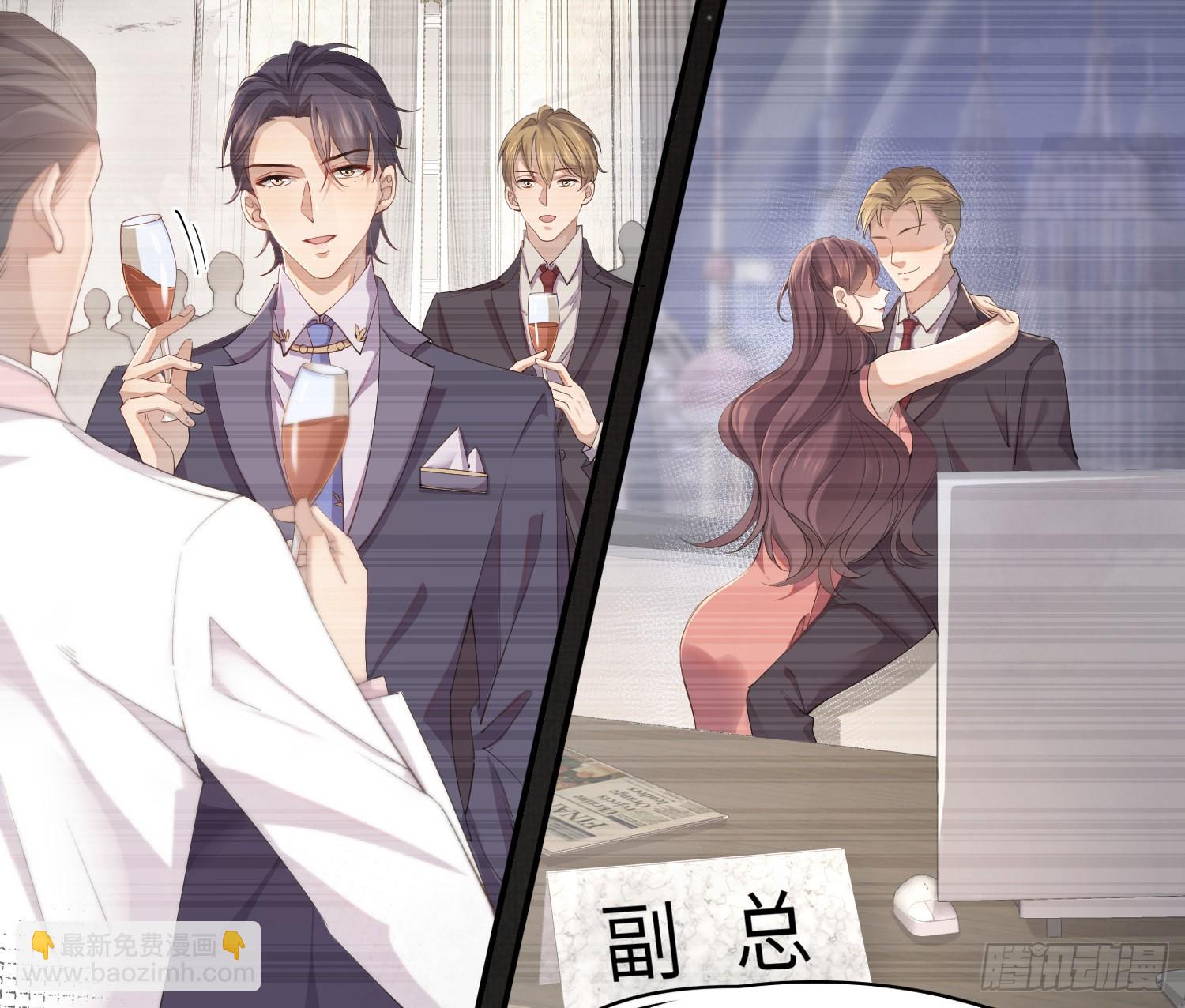 第2话  他是中庸吗(1/2)-第2话