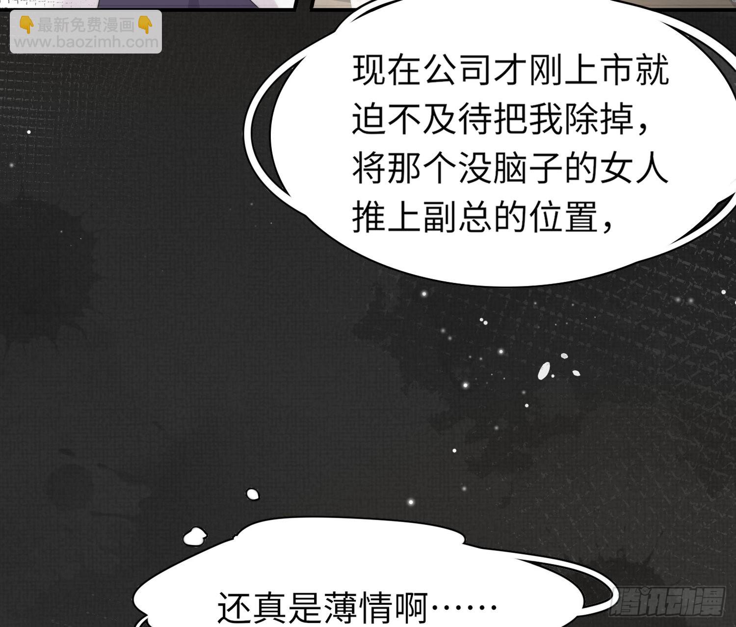 第2话  他是中庸吗(1/2)-第2话