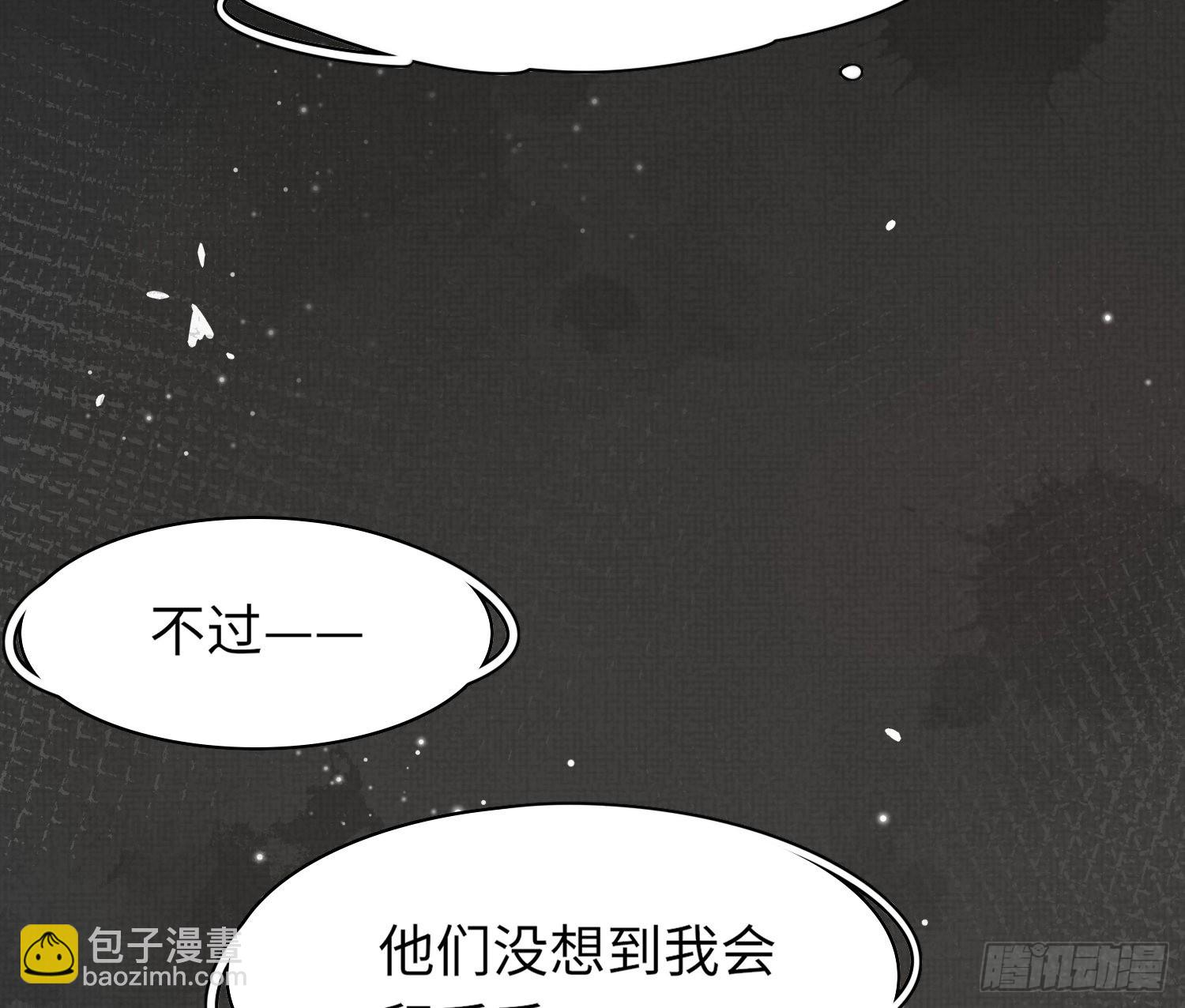 第2话  他是中庸吗(1/2)-第2话