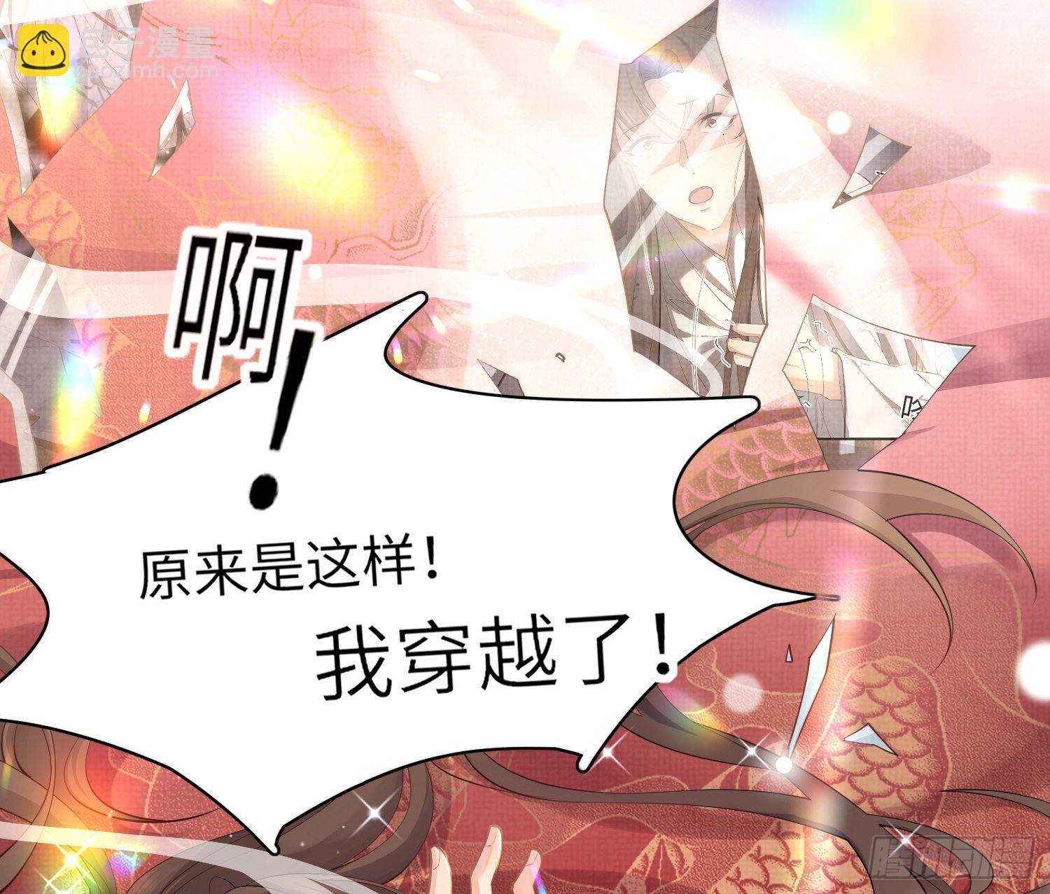 第2话  他是中庸吗(1/2)-第2话