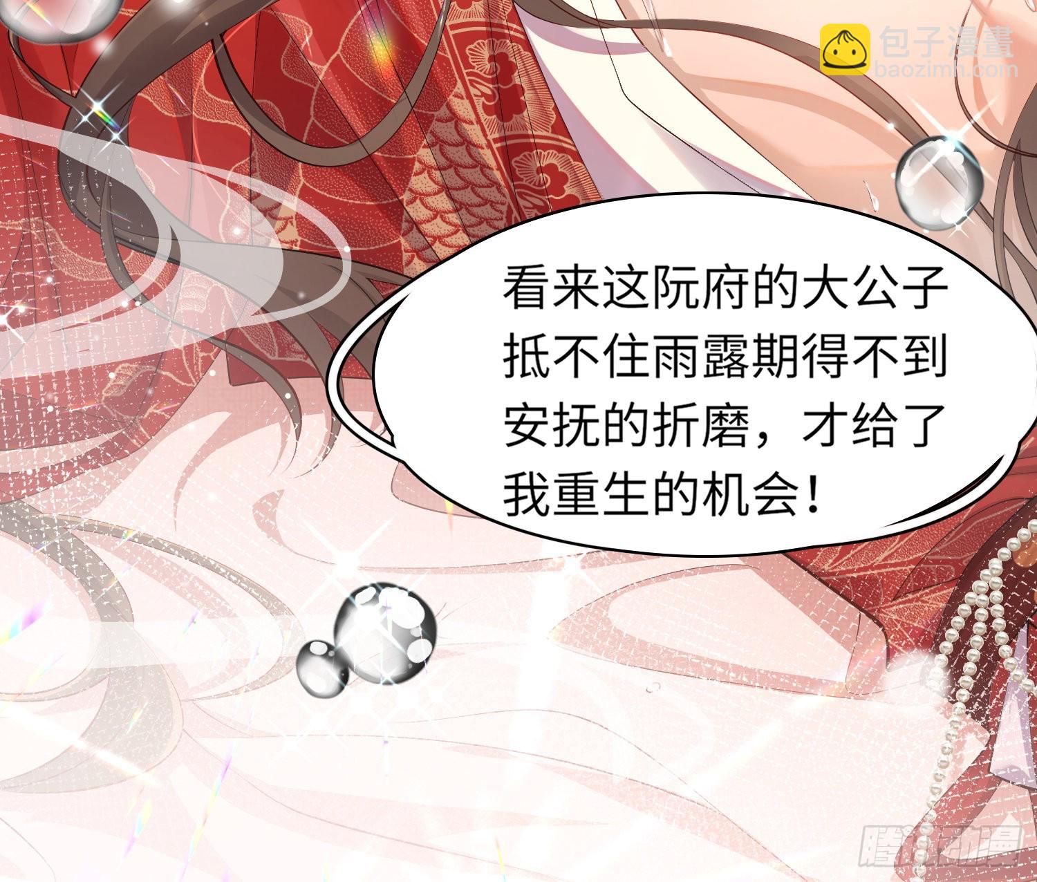 第2话  他是中庸吗(1/2)-第2话