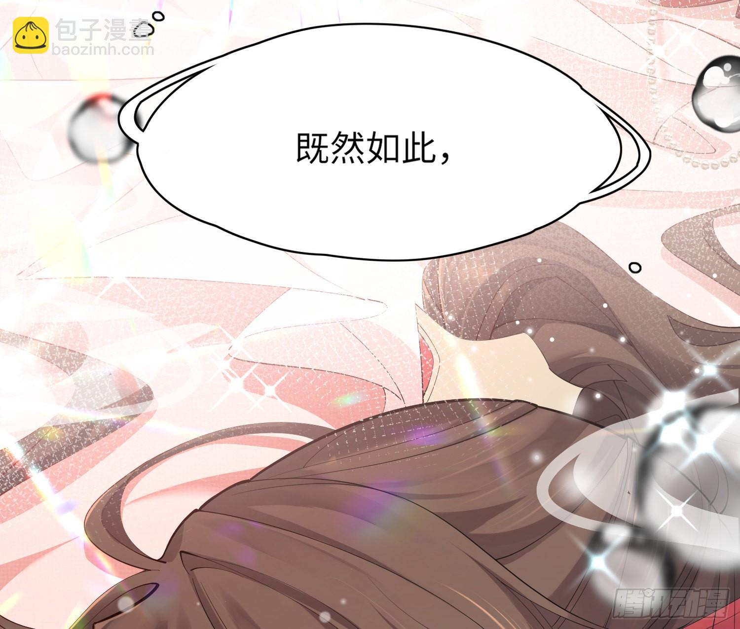 第2话  他是中庸吗(1/2)-第2话