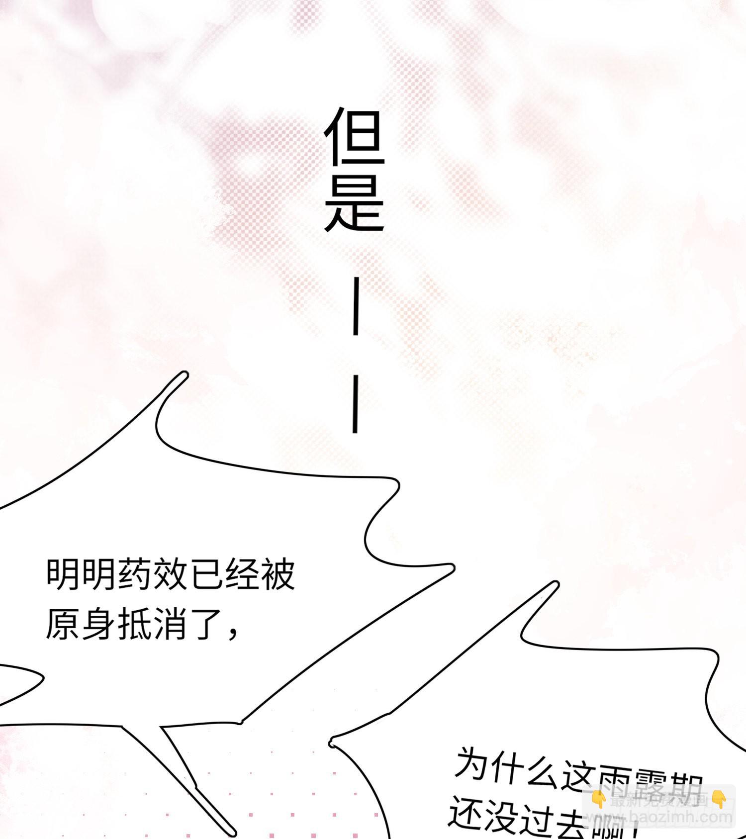 第2话  他是中庸吗(1/2)-第2话