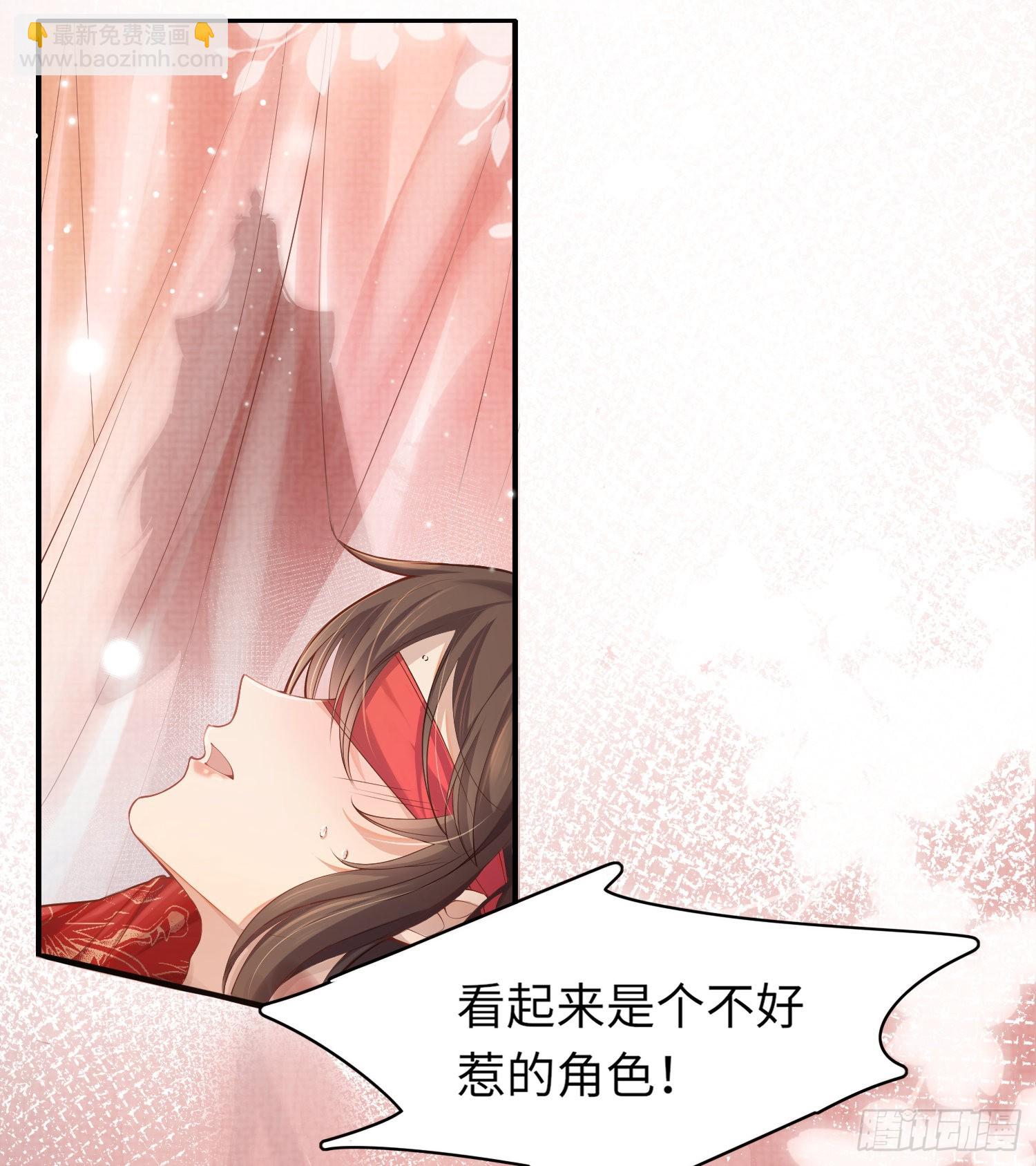 第2话  他是中庸吗(1/2)-第2话