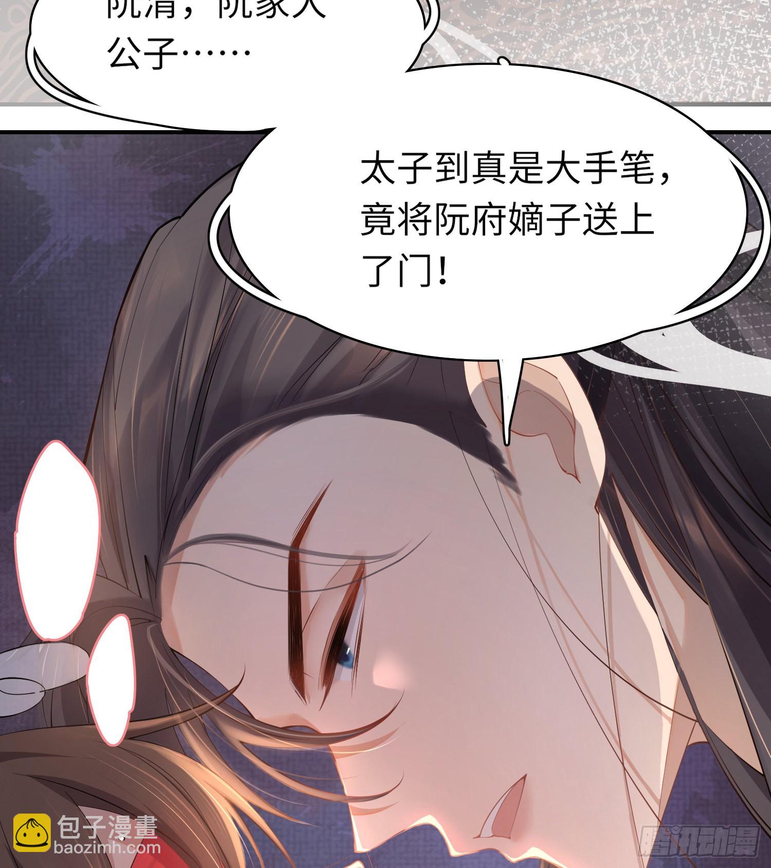 第2话  他是中庸吗(1/2)-第2话