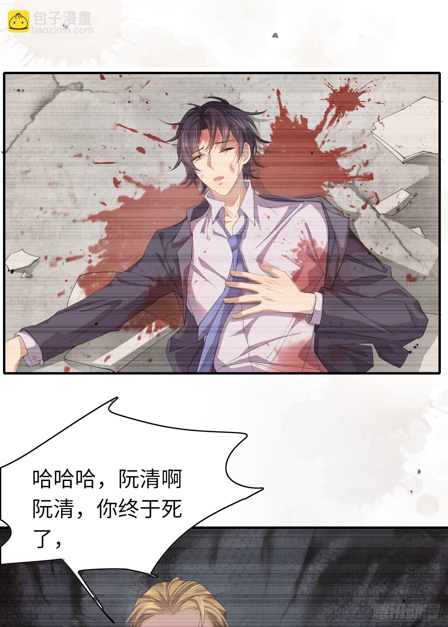 第2话  他是中庸吗(1/2)-第2话