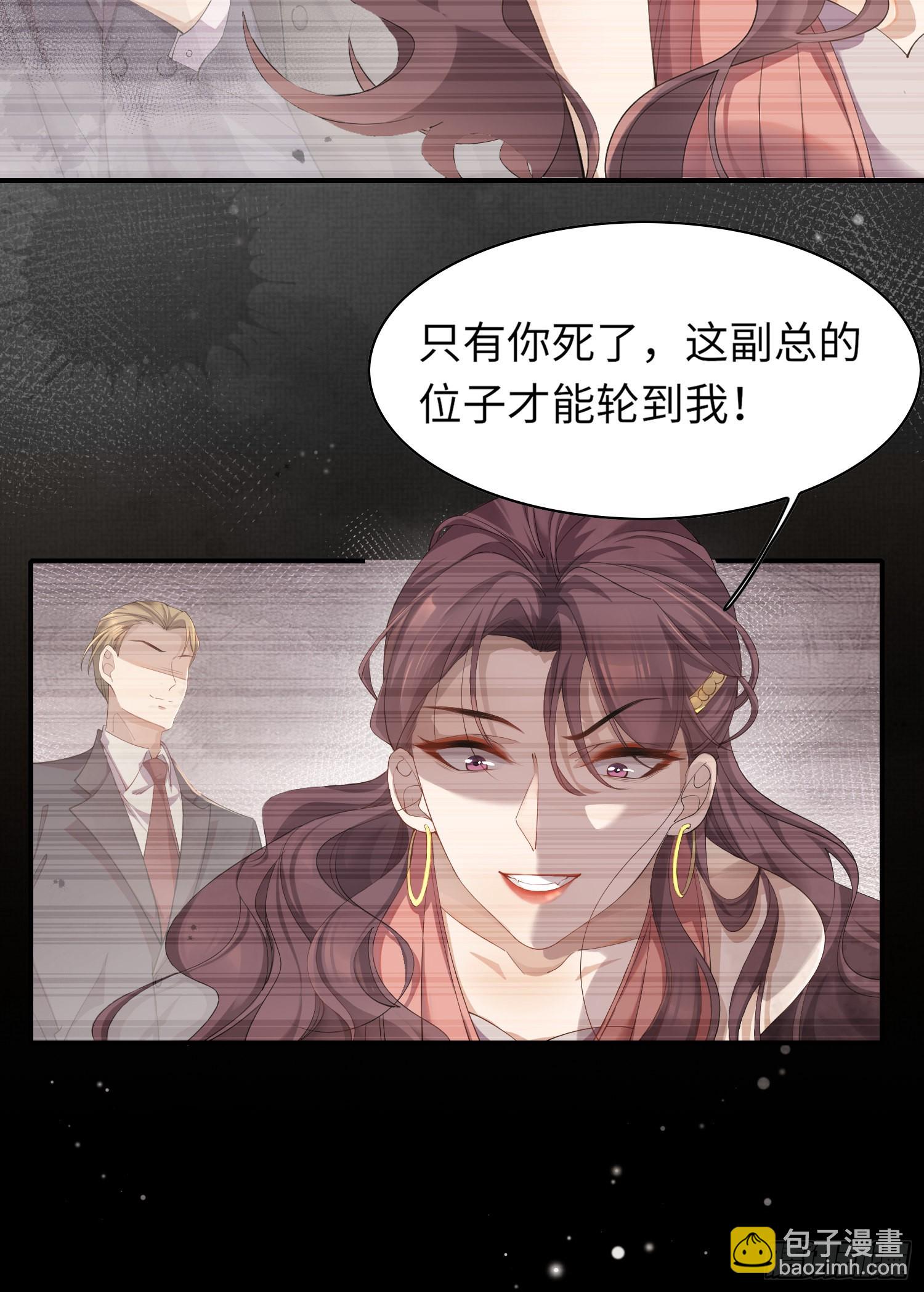 第2话  他是中庸吗(1/2)-第2话