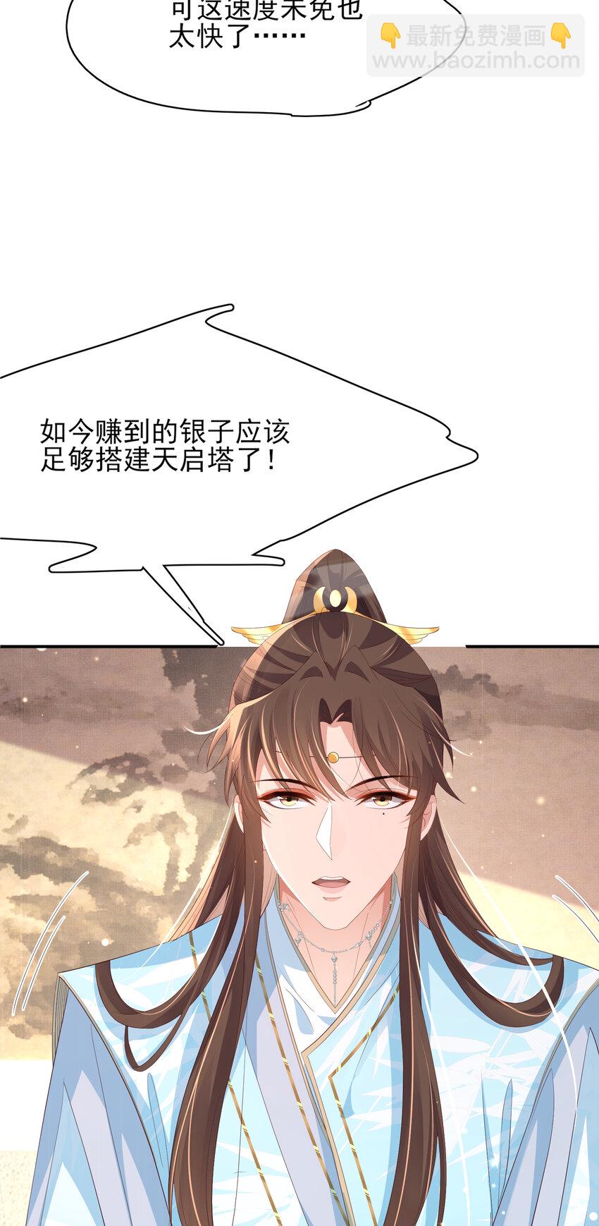 第98话 送花-第100话