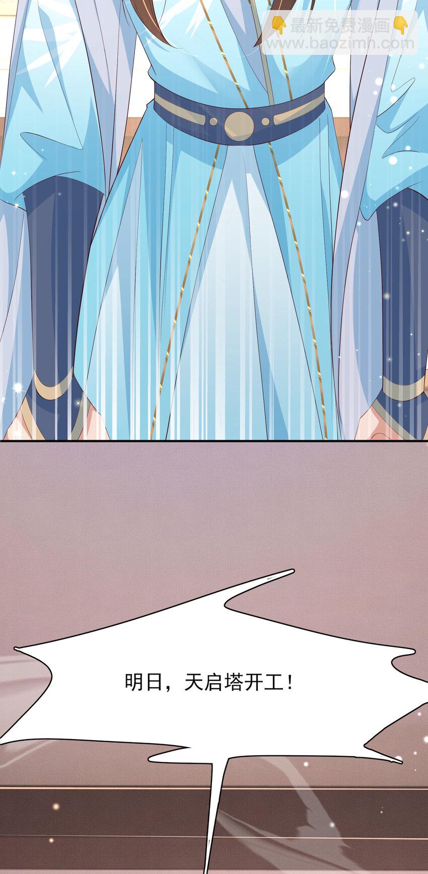 第98话 送花-第100话