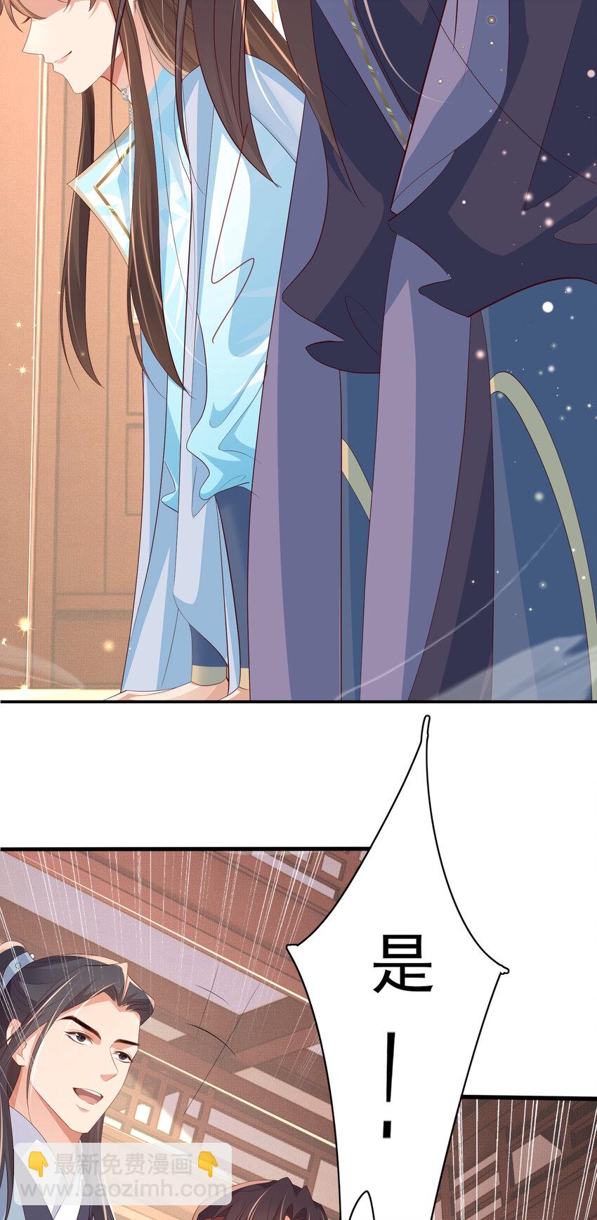 第98话 送花-第100话