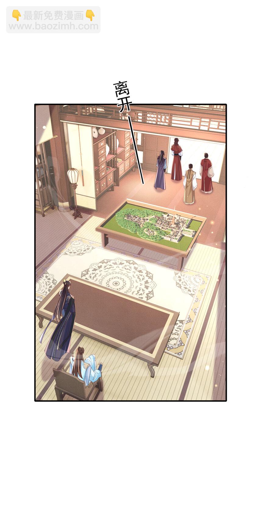 第98话 送花-第100话