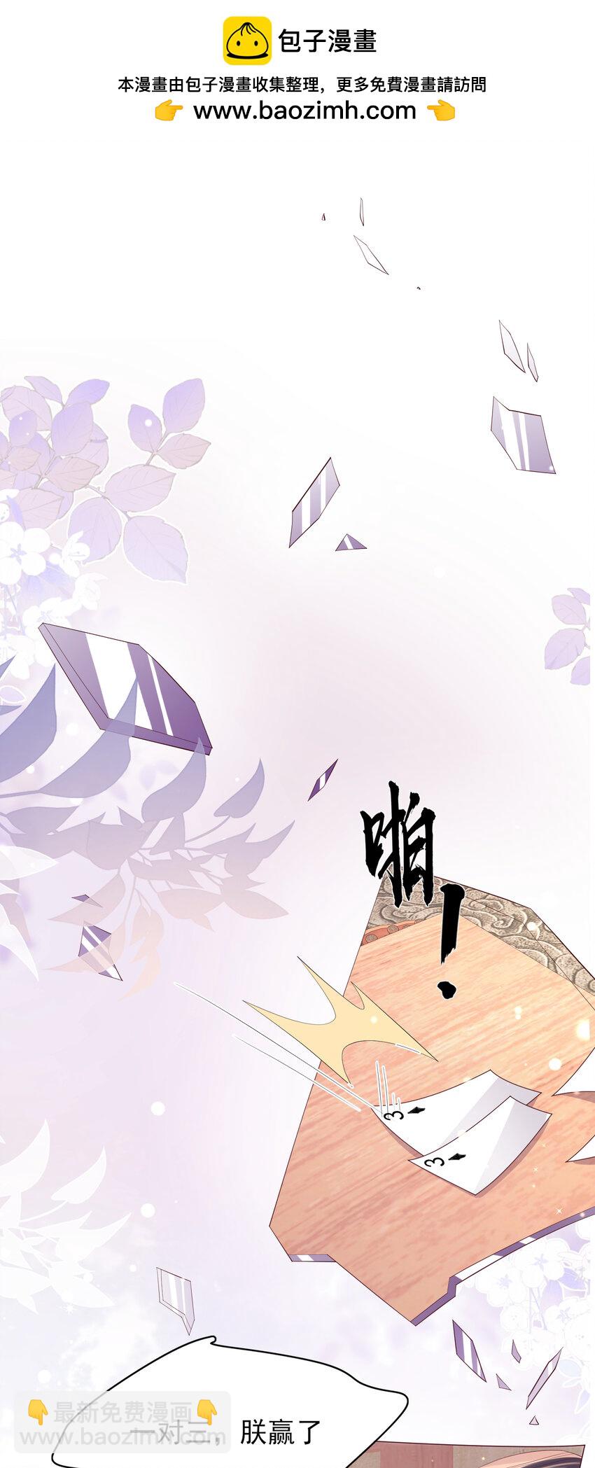 第98话 送花-第100话