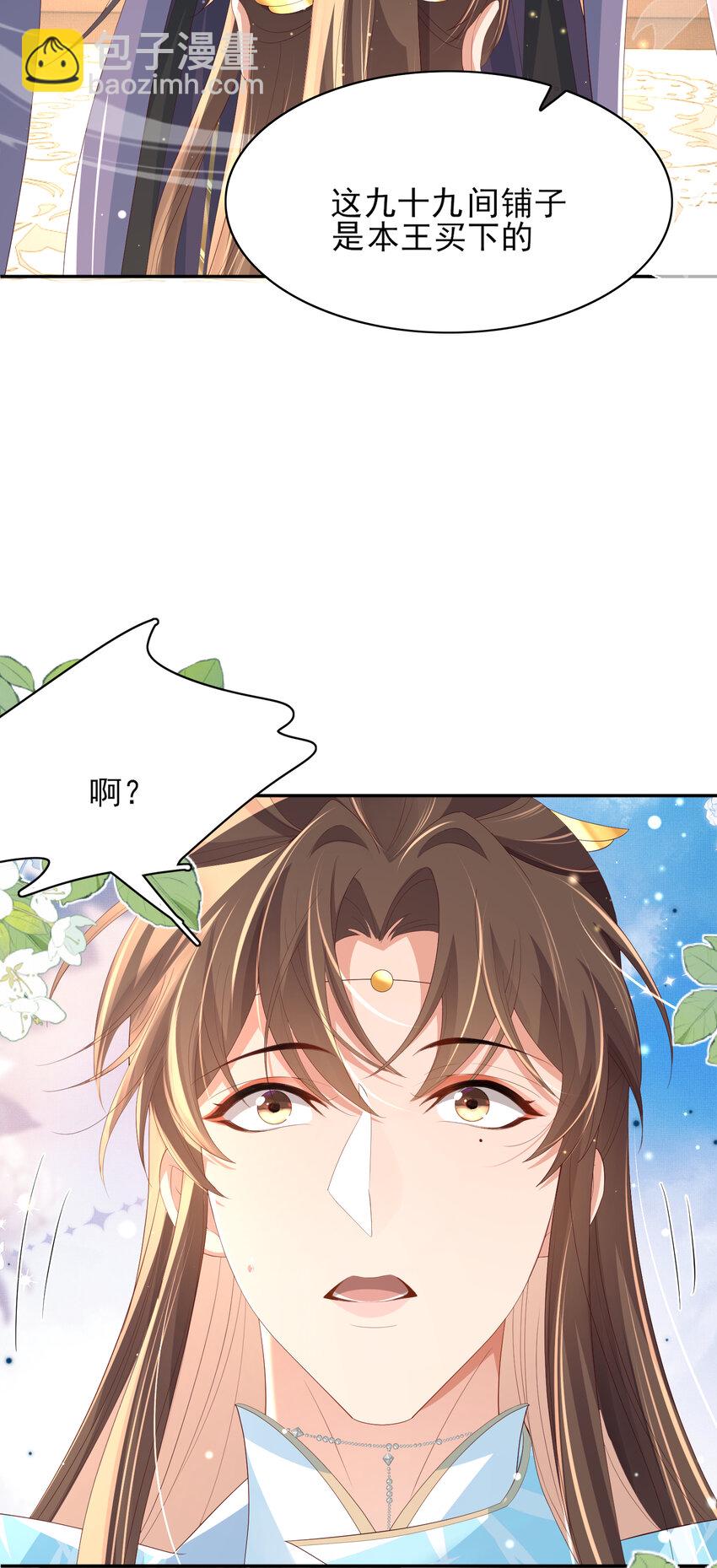 第98话 送花-第100话