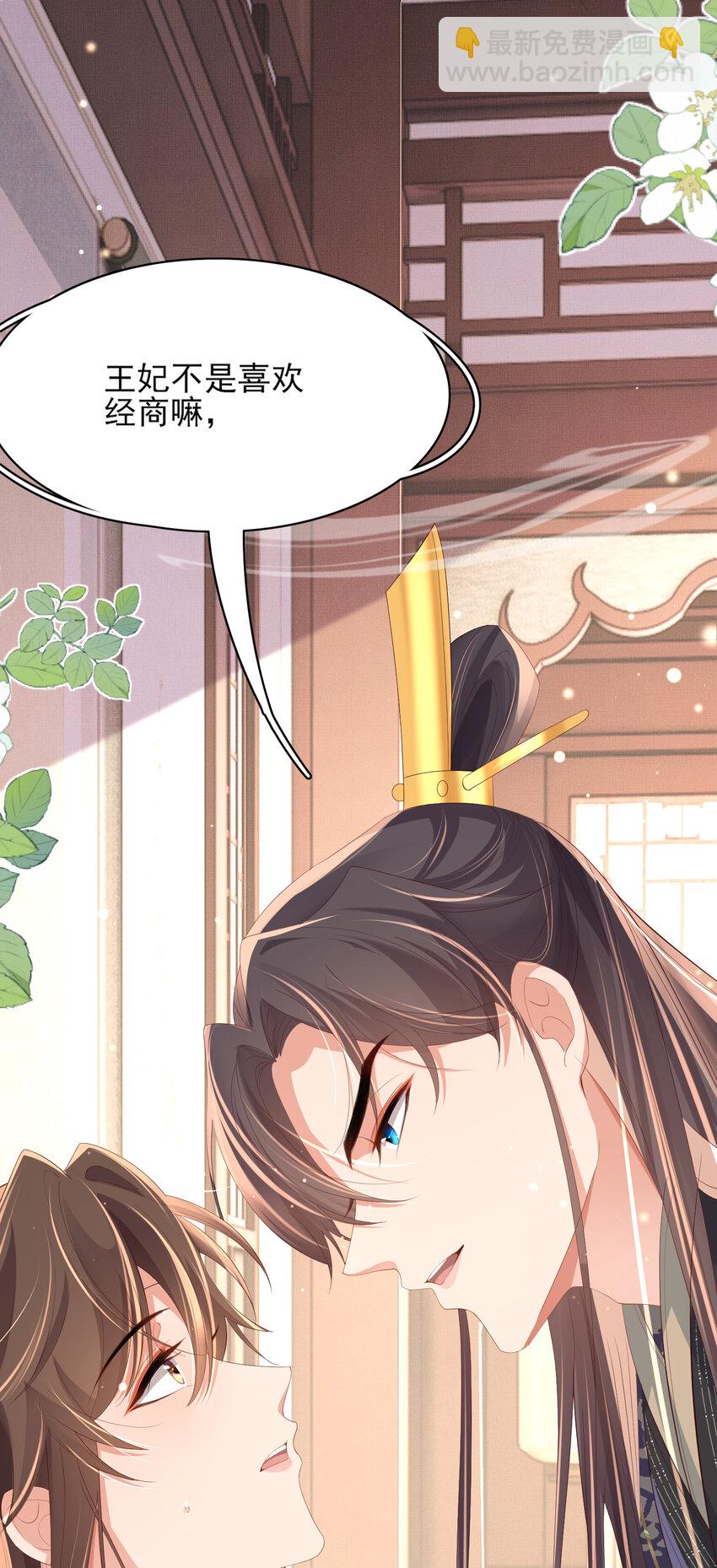 第98话 送花-第100话