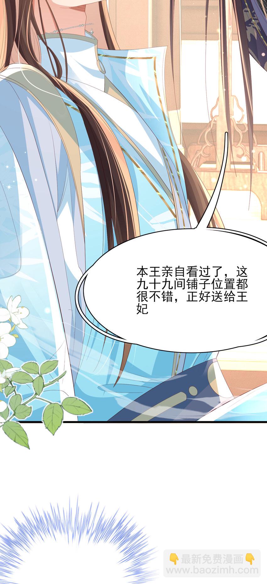 第98话 送花-第100话