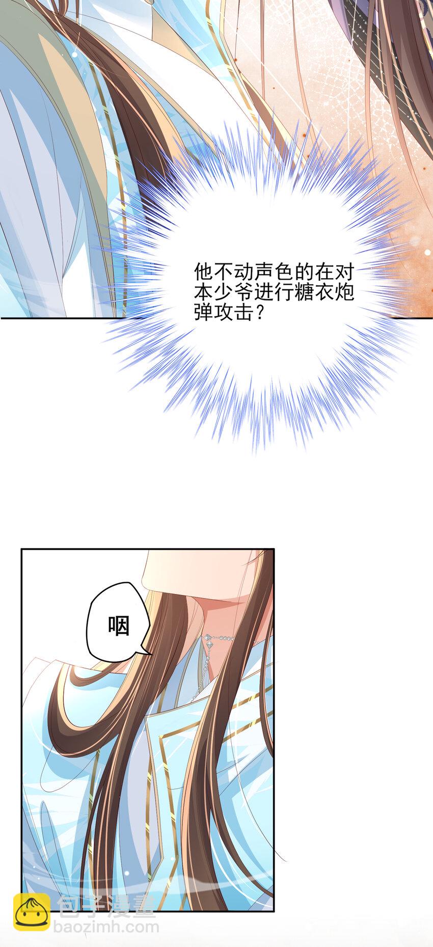 第98话 送花-第100话