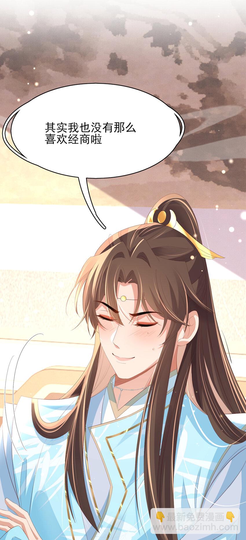 第98话 送花-第100话