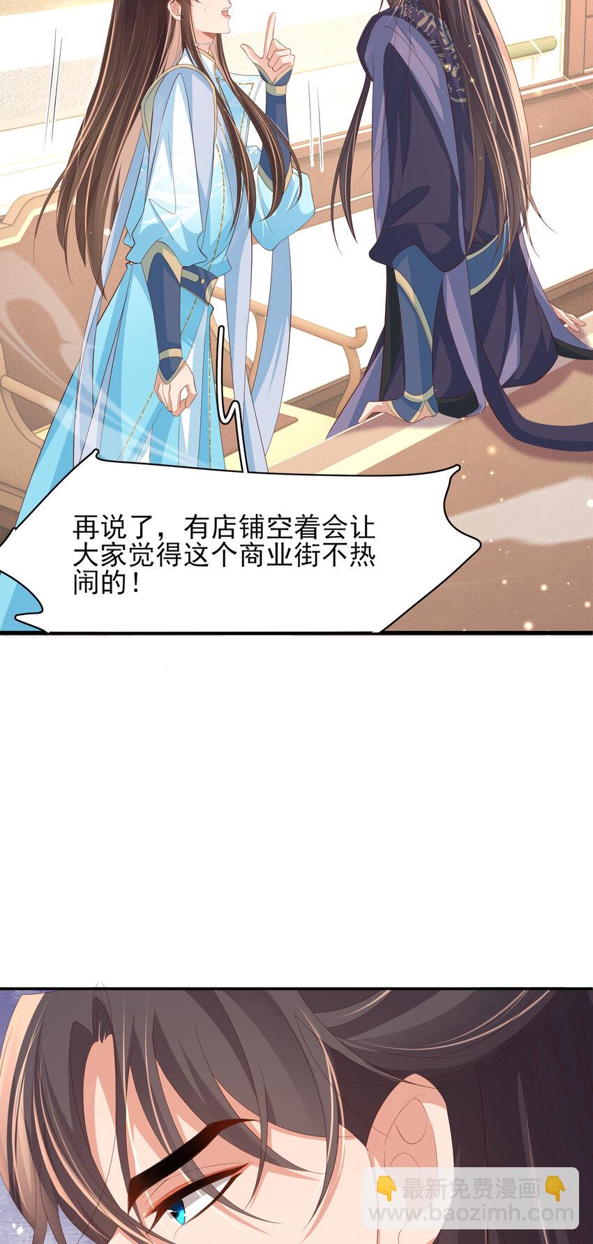 第98话 送花-第100话