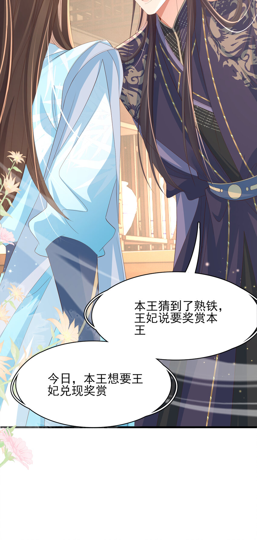 第98话 送花-第100话