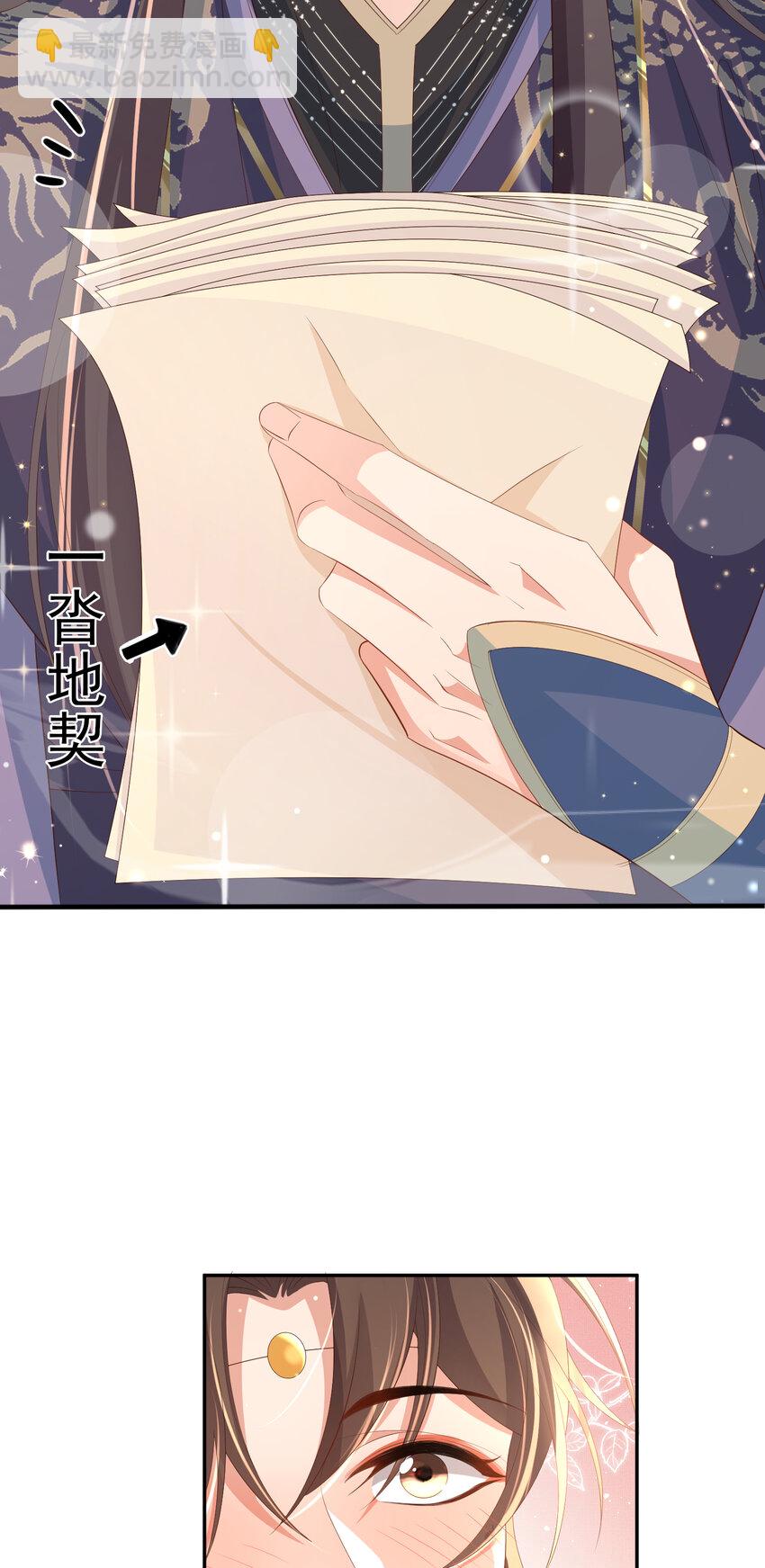 第98话 送花-第100话