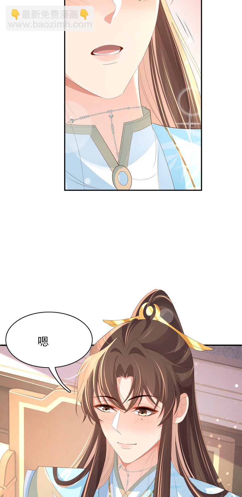 第98话 送花-第100话