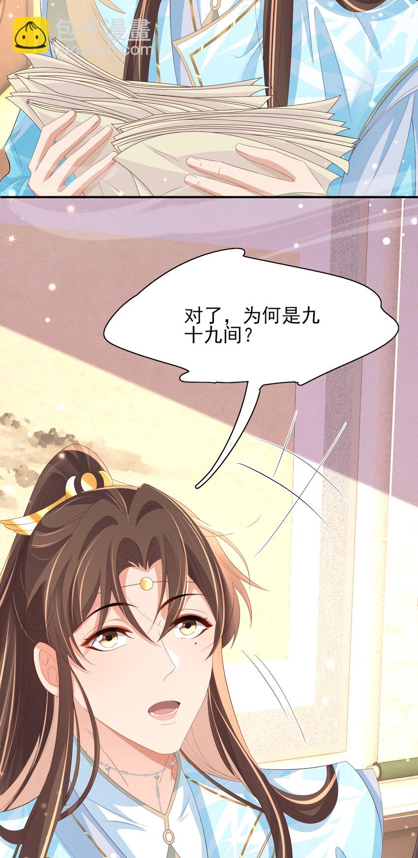 第98话 送花-第100话