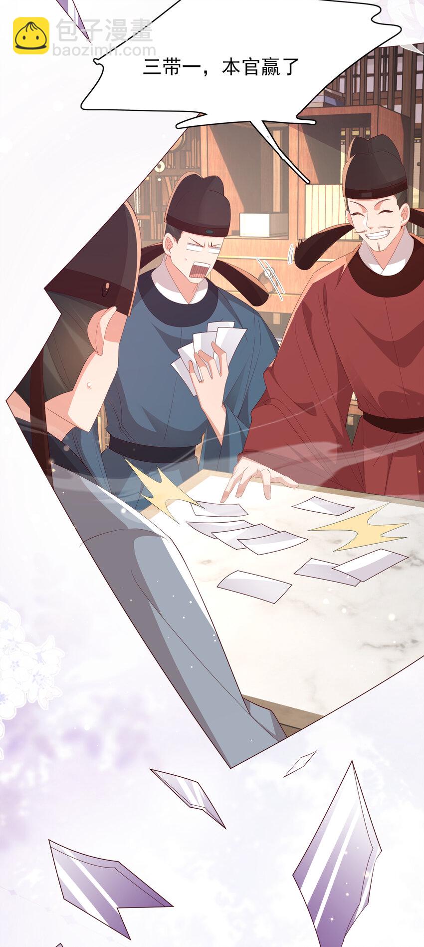 第98话 送花-第100话