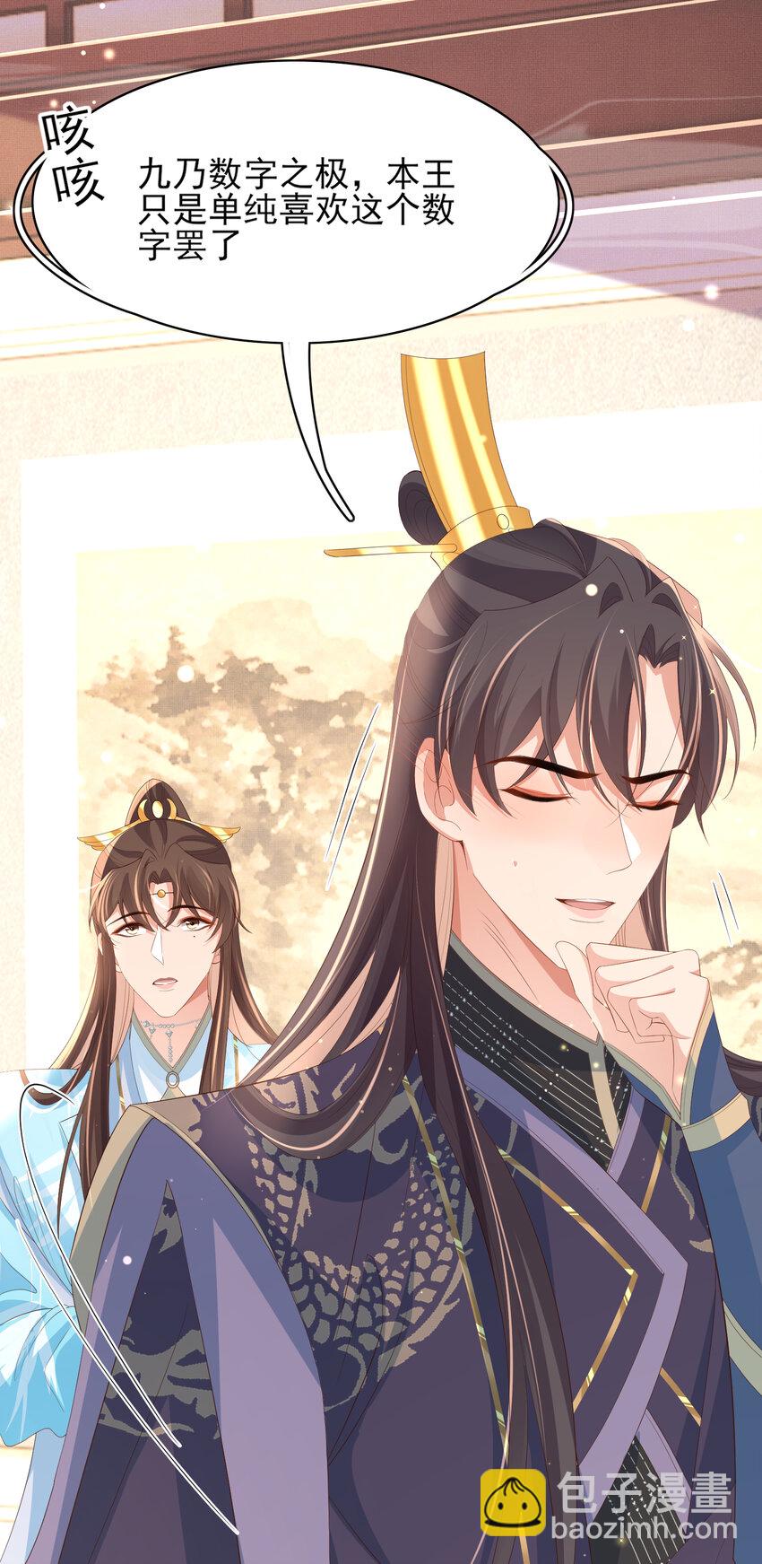 第98话 送花-第100话