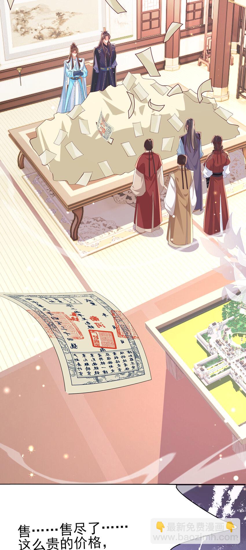 第98话 送花-第100话