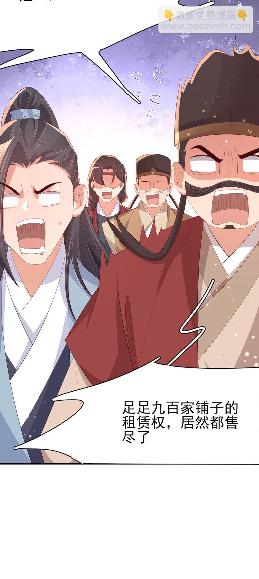 第98话 送花-第100话