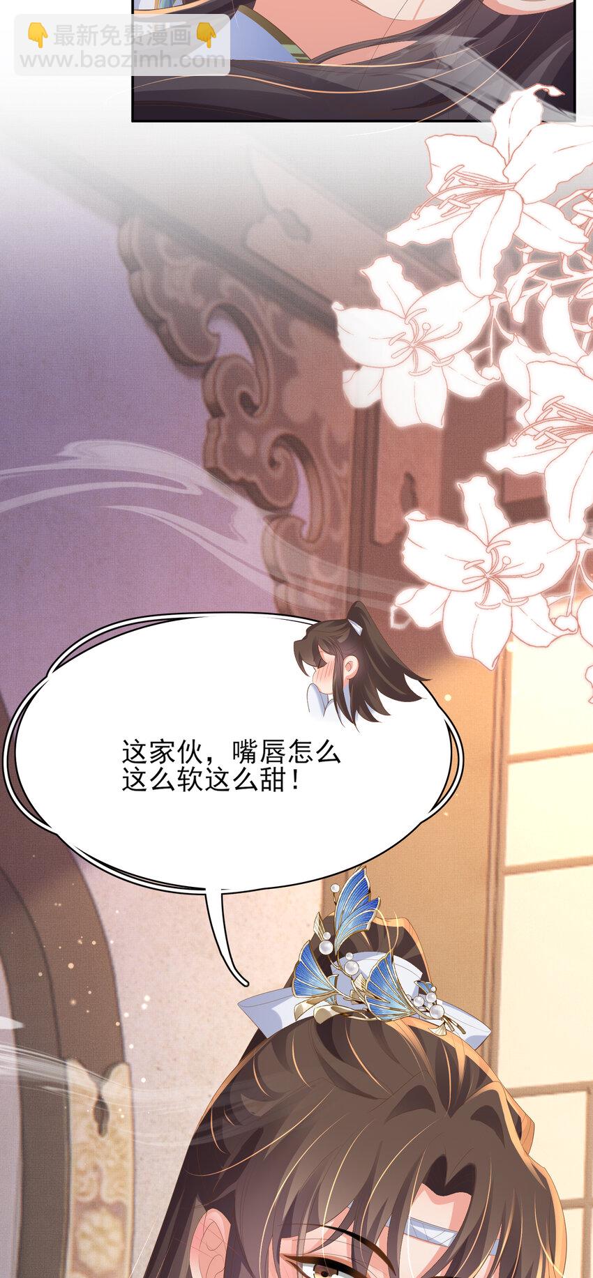 第100话 糕点如何比得上他(1/2)-第102话