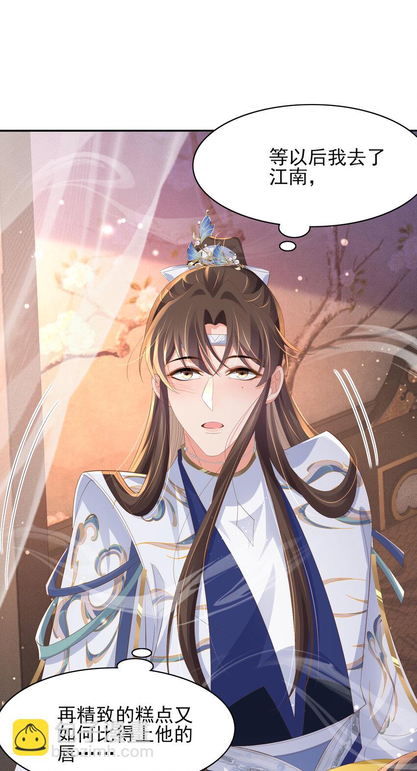 第100话 糕点如何比得上他(1/2)-第102话