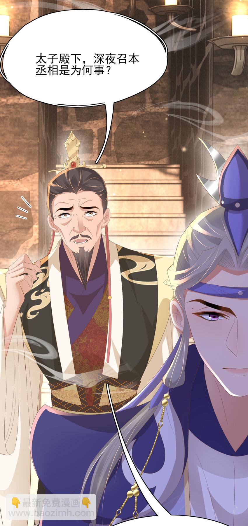 第100话 糕点如何比得上他(1/2)-第102话