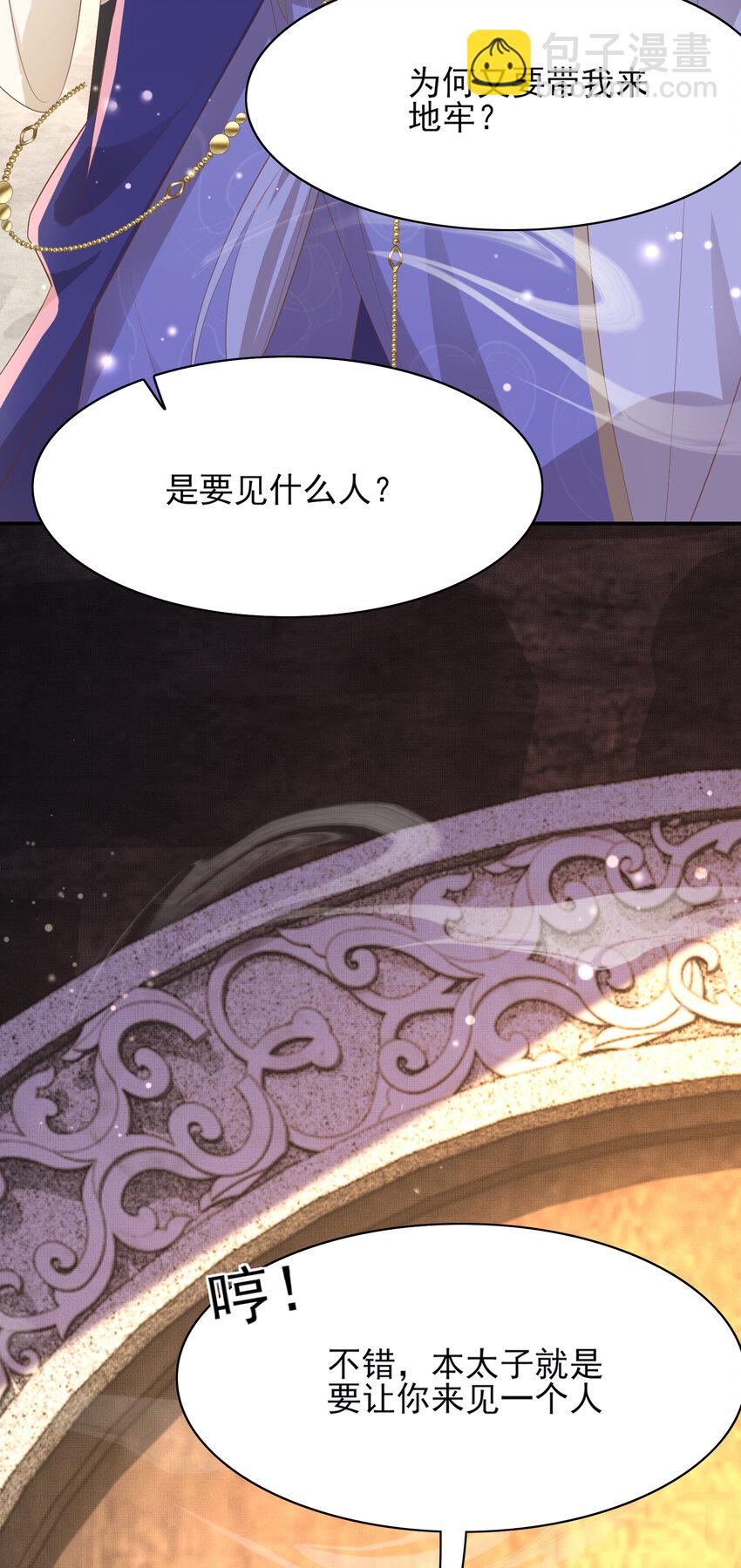 第100话 糕点如何比得上他(1/2)-第102话