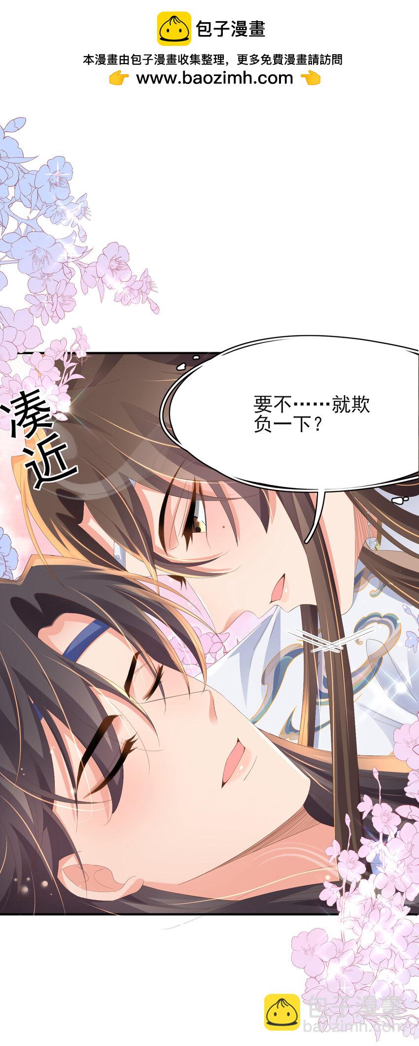 第100话 糕点如何比得上他(1/2)-第102话