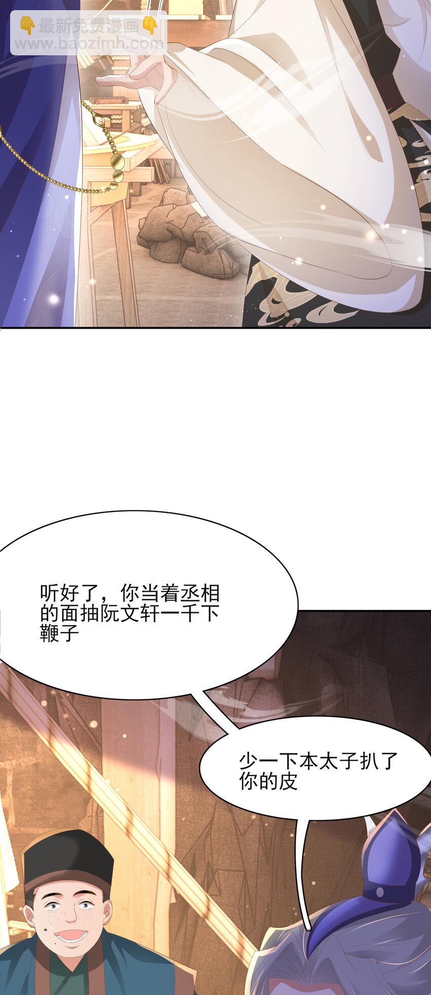 第100话 糕点如何比得上他(1/2)-第102话