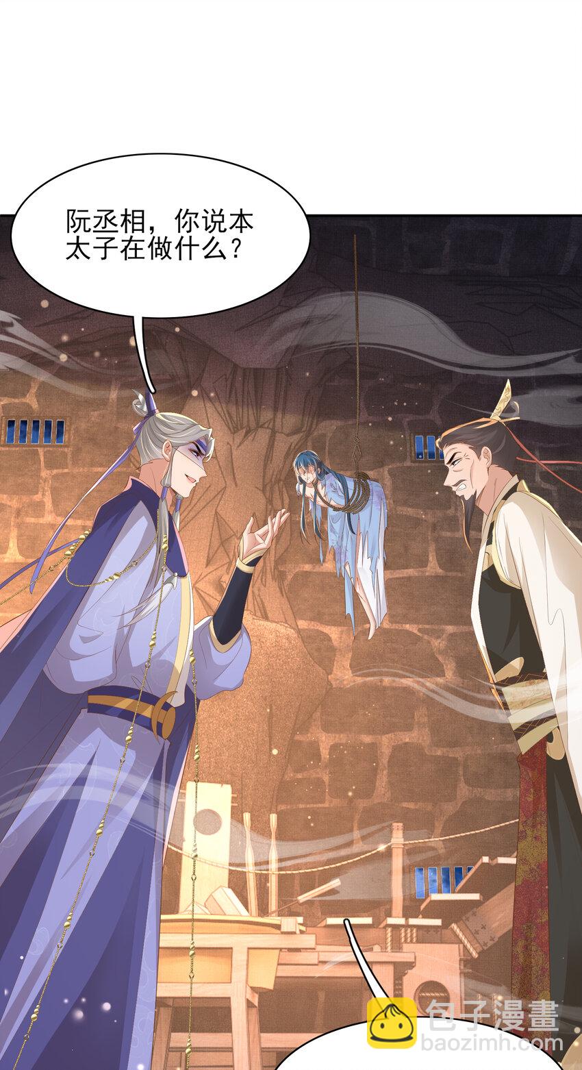 第100话 糕点如何比得上他(1/2)-第102话