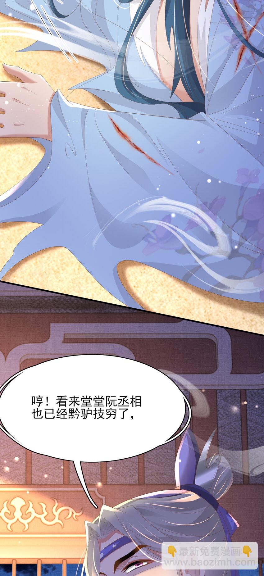 第102话 只能给王妃看-第104话