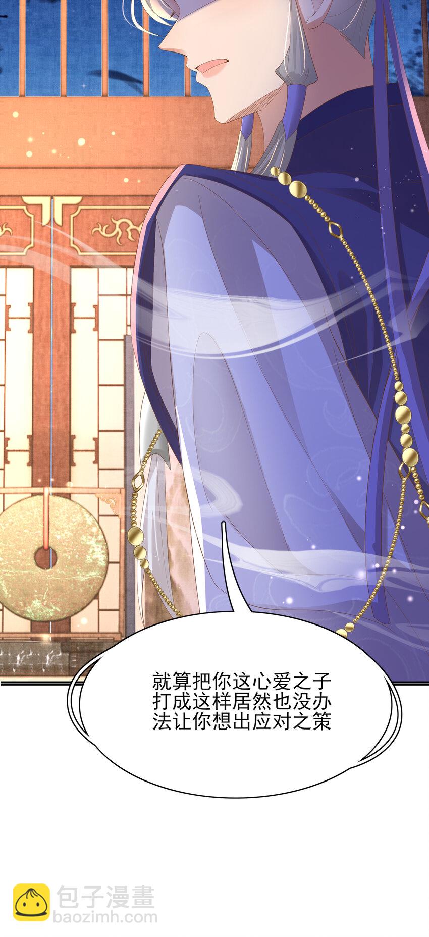 第102话 只能给王妃看-第104话