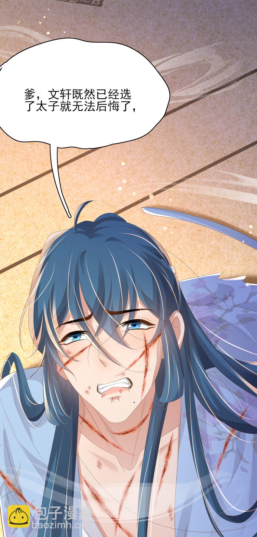 第102话 只能给王妃看-第104话