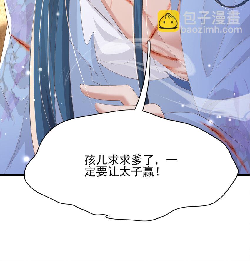 第102话 只能给王妃看-第104话