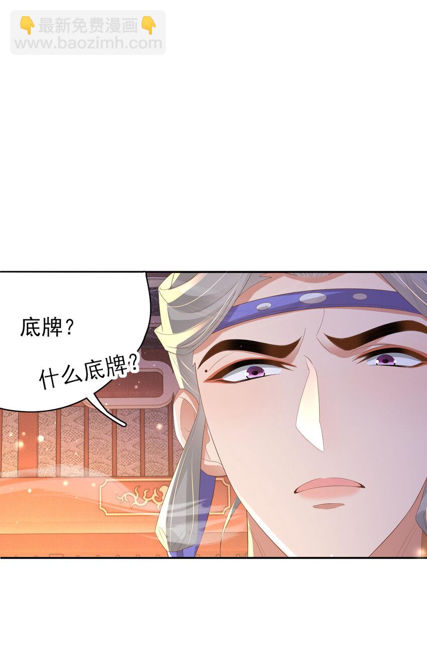 第102话 只能给王妃看-第104话