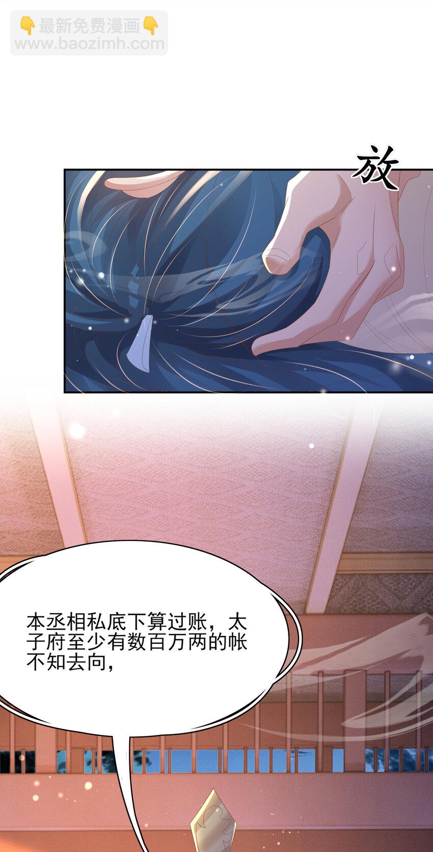 第102话 只能给王妃看-第104话