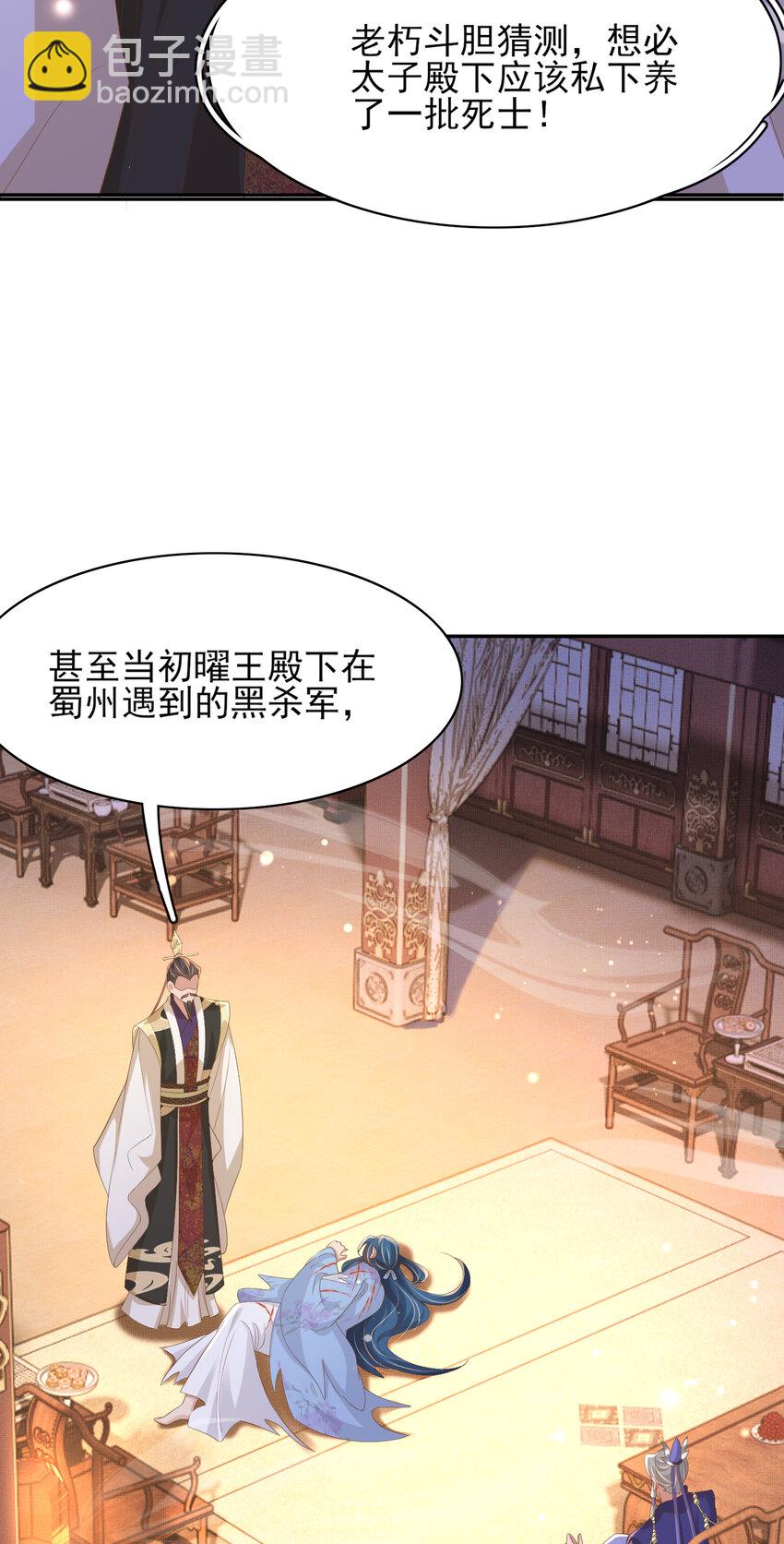 第102话 只能给王妃看-第104话